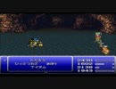 【プレイ動画】VCでFF6やってみた！　Part42