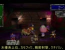 【ゆっくり】サガフロンティア【実況プレイ】part47