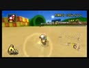 マリオカートWii 交流戦　KINO vs MTM　3GP