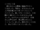 箱石佑太君 12歳の日記