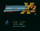 ロックマンX2実況初プレイpart1