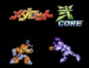 【二次創作記念】メダロット２｢メダロッチ｣を耳コピで打ち込んでみた