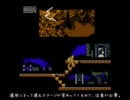 【FC】悪魔城伝説 プレイ動画 第2話