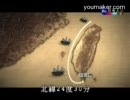 打拼[台灣人民的歴史]　第四話　外海挑戦　3/3