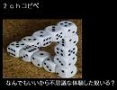 【2ch】 なんでもいいから不思議な体験した奴いる？