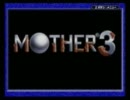 マザコンのマザコンによるマザコンのためのMother３　part1 【実況】