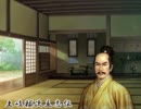 【主従】土岐頼次立志伝第十二回中編【逆転】