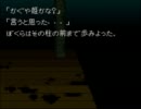 【弟切草】怖いのが苦手な人向けのホラー実況 ３週目６頁目(21)