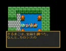 Tドラゴンクエスト2～魔族の大地～17