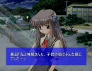 「空の蒼 海の青」 AIR another story part-20