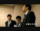 土屋たかゆき＿民主党が変身すれば自民党も変わる