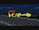 【A列車で行こう9】新風鉄道海山支社#02