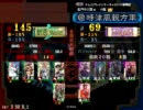 三国志大戦３　証１４５VS証６９
