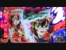 【パチンコ】CR一騎当千SS ﾊｯ( ﾟдﾟ ) その19