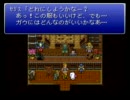 FINAL FANTASY6 実況してみました part46