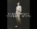 松山千春 - 純 〜愛する者たちへ〜