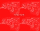 Dancing on the Dragon