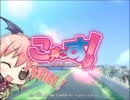 [こっすこす！] 　ワンダーランド　[青葉りんご＆桜川未央]