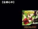 忘却心中を歌ってみた。【くー】