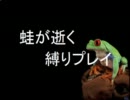 [COD:BO]蛙が逝く縛りプレイ pt.0