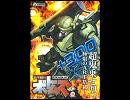 炎のさだめ -SRWZ2 mix-