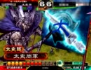【三国志大戦3】UC太史慈Masterを目指して　その18【vs決起神速号令】