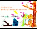 【アルム】キミ以上、ボク未満【歌ってみた】