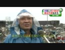 ２階建ての民宿の上に乗った巨大な観光船撤去作業始まる