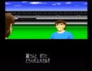 キャプテン翼Ⅴ　ついでに縛りプレイpart19