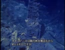 DEEP SEA 生命誕生の真実　3/3