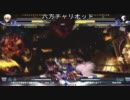 【六方チャリオット】4/16ランバトPart8【ブレイブルーCS2】