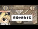 【ゆっくり実況】ブレさんのスーパーマリオＲＰＧ　第五話