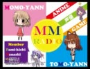 【第２回】MMラジオ放送局　3/10放送
