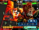 【三国志大戦３】神速デッキで覇王への道　その8