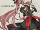 【ニコカラ】 RAINBOW GIRL(REMIX)　【Off vocal】～ワイプ歌詞なし～