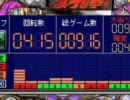 ぱちんこCR北斗の拳ユリアSTV　その31【サミタ】