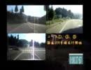 富山岐阜国道対決　feat1  コース１，３，５　～道の駅細入【R41サイド】