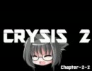カルベルの" Crysis２" 字幕プレイ＜初見＞Chapter-2-2