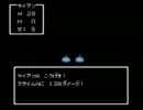 【実況】ドラゴンクエストⅣ-2つの冒険-part01