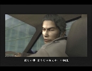 鼠にもなれない俺が龍が如くを実況初プレイPart6
