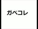 東京ガベージコレクション 2011年04月18日