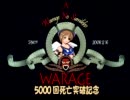 【MoE】10年後のテクスエン道・前半【warage】