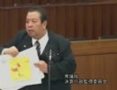決算委員会　政治主導（笑）がもたらした世界最悪レベルの原発事故