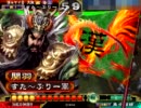 三国志大戦3　文醜を城門に差し込む作業【城門１１８つ目】