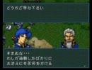 【実況】ファイアーエムブレム聖戦の系譜　５章-２
