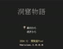 【フリーゲーム】洞窟物語　初見実況プレイpart１