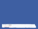 【ニコラップ】トラック提供