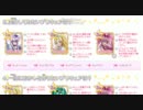DX3投票結果
