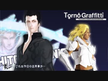 【エルシャダイ】ヒトルノ夜【トルノグラフィティ】