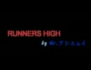 【2011春M3】RUNNERS HIGH・Mrアンニュイ【オリジナル】